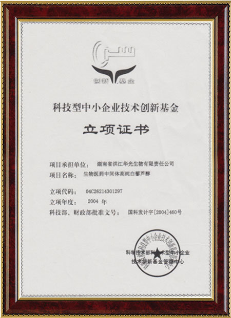 怀化硫代乙酸生产,湖南医药中间体厂家,安博官网体育(中国)有限公司官网
